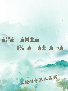 覺醒失敗，開局召喚刑天之靈